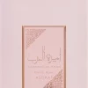 Parfum Lattafa Ameerat Al Arab Rose - EDP 100ml