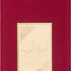 Parfum Lattafa Ameerat Al Arab - EDP 100ml